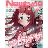 Monthly Newtype May 2021 2 Monthly Newtype May 2021 -Books Sales Store 2ff3db409782459296503969a163e5e5.jpg