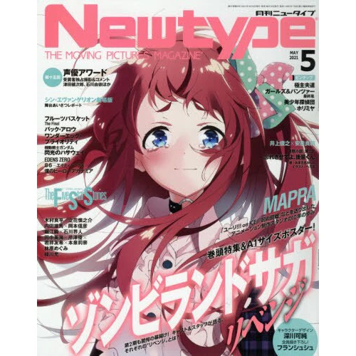 Monthly Newtype May 2021 3 Monthly Newtype May 2021