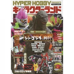 Character Land Vol. 9