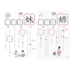 Poop-Themed Kanji Study Book For Second Graders -Books Sales Store 30364272dcd74d3f9e7bf041b130cd41.jpg