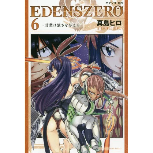 Edens Zero Vol. 6 3 Edens Zero Vol. 6