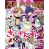 Animage July 2019