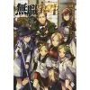 Mushoku Tensei: Isekai Ittara Honki Dasu Vol. 1 (Light Novel) -Books Sales Store 305685ce82ac419f87f2b996aac188d9.jpg