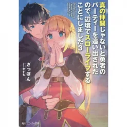 Banished From The Hero's Party I Decided To Live A Quiet Life In The Countryside Vol. 3 (Light Novel)