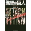 Attack On Titan Full Color Edition Vol. 1 -Books Sales Store 309434d0d27644c1ad3e5702c84a3c8a.jpg