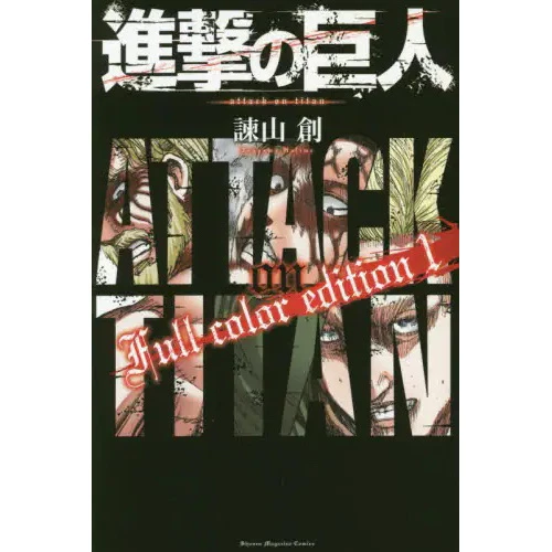 Attack On Titan Full Color Edition Vol. 1 3 Attack On Titan Full Color Edition Vol. 1
