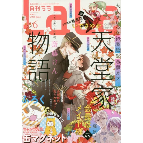 LaLa June 2018 3 LaLa June 2018