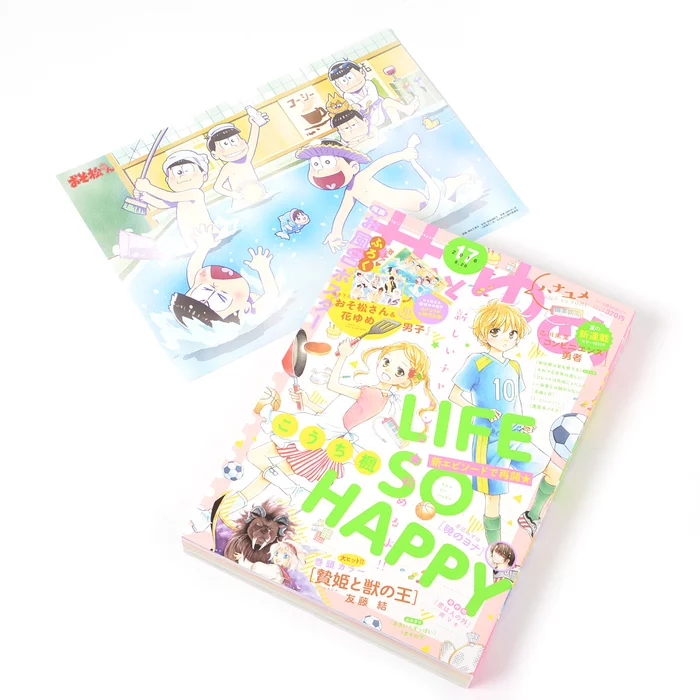 Hana To Yume August 2016, Week 3 W/ Osomatsu-san / HanaYume Danshi Bathroom Poster 3 Hana To Yume August 2016, Week 3 W/ Osomatsu-san / HanaYume Danshi Bathroom Poster