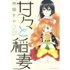 Sweetness And Lightning Vol. 2 -Books Sales Store 30f011f564bf422181a11ca2d48787e3.jpg