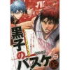 Kuroko's Basketball Vol. 2 (Jump Remix) 2 Kuroko's Basketball Vol. 2 (Jump Remix) -Books Sales Store 313fad47b16b41d09340d05cd53e9d0e.jpg