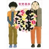Hanataba O Kudasai Vol. 1 -Books Sales Store 315a5120a6154dd399e0adbc4224381a.jpg