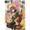Bofuri: I Don't Want To Get Hurt So I'll Max Out My Defense. Vol. 9 (Light Novel)