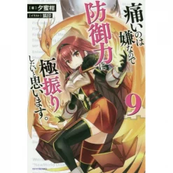 Bofuri: I Don't Want To Get Hurt So I'll Max Out My Defense. Vol. 9 (Light Novel)