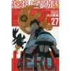 Fire Force Vol. 27