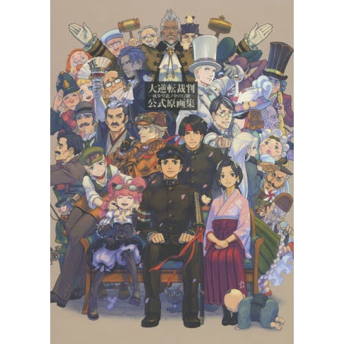 Dai Gyakuten Saiban: Naruhodo Ryunosuke No Boken Official Artworks 3 Dai Gyakuten Saiban: Naruhodo Ryunosuke No Boken Official Artworks