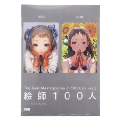 The Best Masterpieces Of 100 Eshi Ver. 3 -Books Sales Store 3199f835821742e99d4b1b2e9806b9fc.jpg