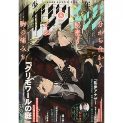 Shonen Magazine Edge August 2016