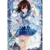 Strike The Blood Vol. 15 (Light Novel)