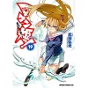 Maken-ki! Vol. 19