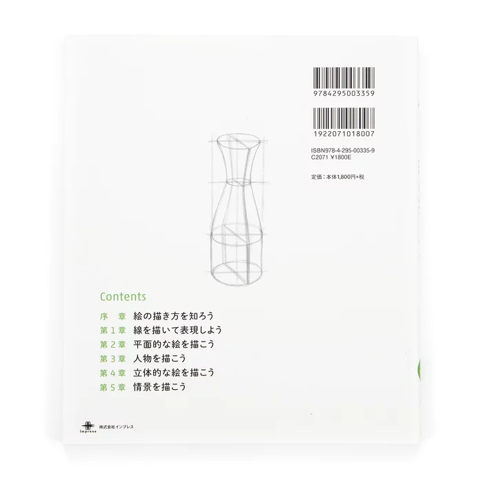 Starting From A Single Line: How To Draw Instructional Drawings & Logical Sketching Techniques 4 Starting From A Single Line: How To Draw Instructional Drawings & Logical Sketching Techniques - Image 2