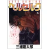 Berserk Vol. 26 -Books Sales Store 3252b1fb714a4666a8aec6860c2d4cd9.jpg