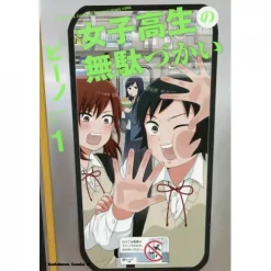 Wasteful Days Of High School Girls Vol. 1