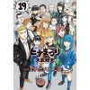 Hinamatsuri Vol. 19