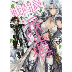 Combatants Will Be Dispatched! Vol. 1 (Light Novel)