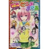Kentaro Yabuki To Love-Ru Harem Plan Guide Book: To Love Mania -Books Sales Store 32fd7ee2fdbe4a8e986ac521eb1e6ad6.jpg