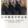 Tetsuya Ishida Complete Collection
