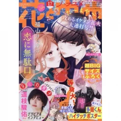 Hana To Yume 3rd Week Of August 2022