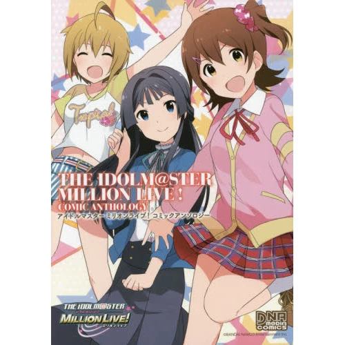 The Idolm@ster Million Live! Comic Anthology 3 The Idolm@ster Million Live! Comic Anthology