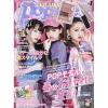 Popteen May 2017 -Books Sales Store 33965f2b09304cc7a84eee3d0ea30434.jpg