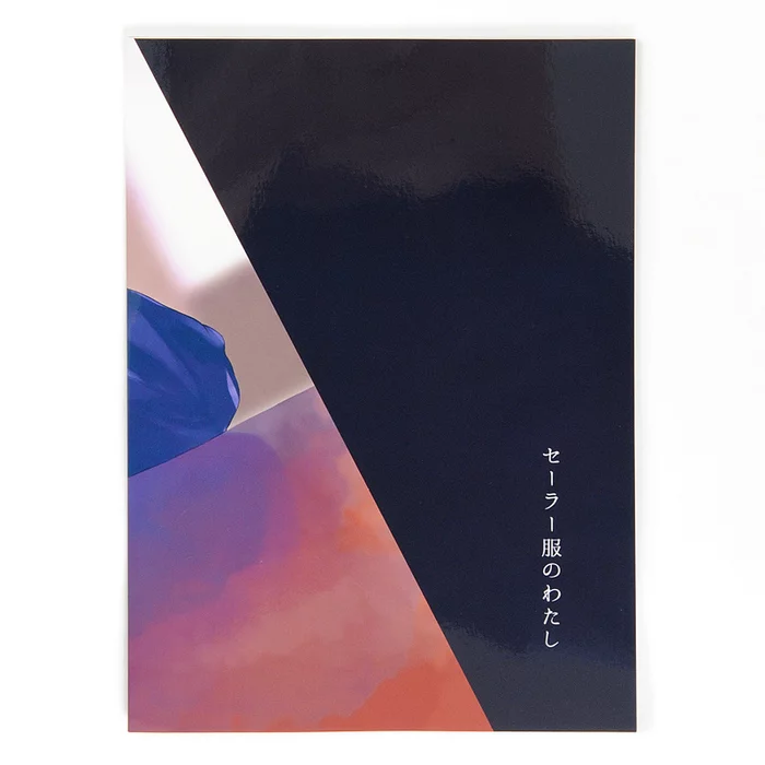 Saza Kimi No Mani Mani 1 4 Saza Kimi No Mani Mani 1 - Image 2