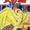 Phoenix Vol.11　　　　　　　　　　　　　　　　　　　　　　　　　　　