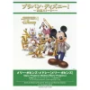 Brass Band Disney! Mary Poppins Medley -Books Sales Store 341fa672e43e4583905bb4f58b27636e.jpg
