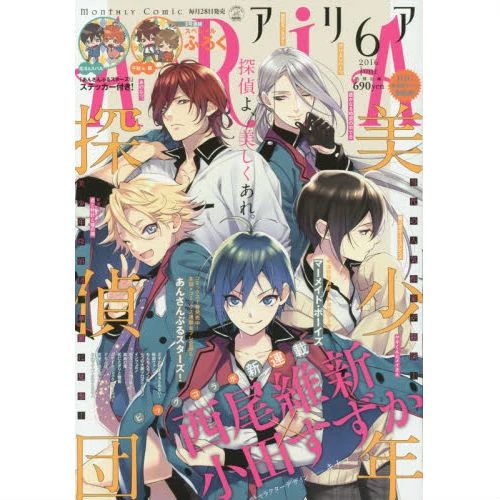 Aria June 2016 3 Aria June 2016