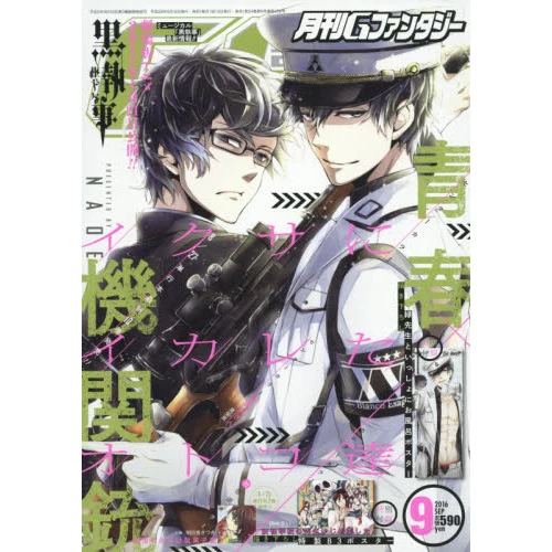 G Fantasy September 2016 3 G Fantasy September 2016