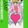 Clamp School Detectives Vol. 2