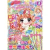 Nakayoshi March 2017 -Books Sales Store 34629758f28b40d6b44aede49a568fc8.jpg