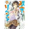 Masamune-kun's Revenge Vol. 4 -Books Sales Store 3473a474b0444dd4a6965486abd8a7b2.jpg