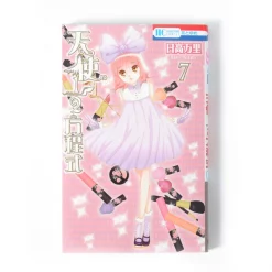 Tenshi 1/2 Houteishiki Vol. 7 First Edition W/ Bonus Drama CD -Books Sales Store 348d4c340a55439a804291a7142c6afe.jpg