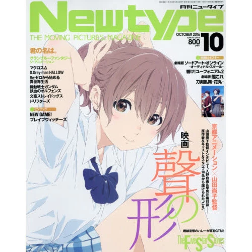 Monthly Newtype October 2016 3 Monthly Newtype October 2016