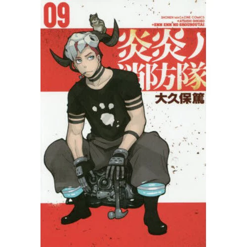 Fire Force Vol. 9 3 Fire Force Vol. 9