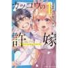 A Couple Of Cuckoos Vol. 1 (Light Novel) -Books Sales Store 34d90d4838de4aa6a8875f328af204e0.jpg