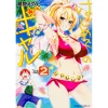 Hajimete No Gal Vol. 2
