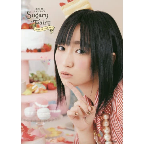 Sugary Fairy Aoi Yuki’s Photo Book With Seasonal Sweets 3 Sugary Fairy Aoi Yuki’s Photo Book With Seasonal Sweets