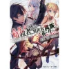 The World's Finest Assassin Gets Reincarnated In Another World As An Aristocrat Vol. 1 (Light Novel) -Books Sales Store 34f9cf12a00a41f0905f3bc7c6a6907e.jpg