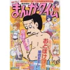 Manga Time May 2016 1 Manga Time May 2016 -Books Sales Store 34fa43623266485e9a79c6c8efdf92e8.jpg