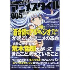 Anime Style 005 2014.05